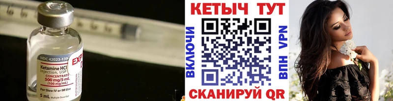 Купить закладки Салаир КЕТАМИН VHQ