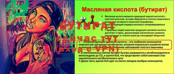 бутират Зерноград