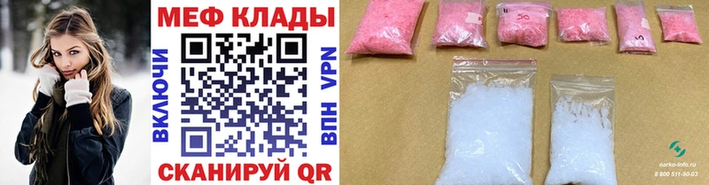 Меф mephedrone  Салаир 
