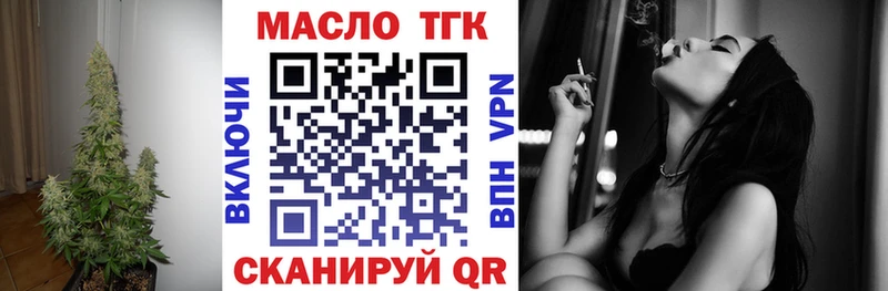 ТГК концентрат  Купить закладки  Салаир 